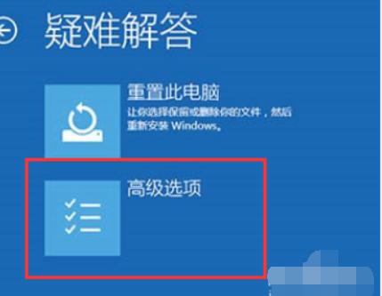 Win10系统开机怎么跳过自动修复？ 软件教程