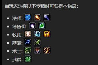 wow9.0全新资源迅爆手杖介绍-魔兽世界9.0迅爆手杖​