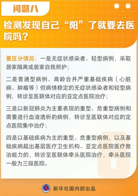 游戏新闻 防治奥密克戎17个热点问题及措施方法一览图