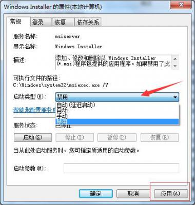 如何使win7不能安装软件？禁止win7安装软件的方法 软件教程