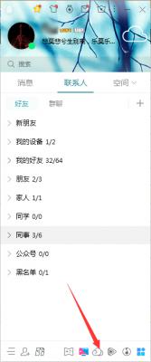 QQ怎么登录微云？QQ电脑版微云登录方法分享 软件教程