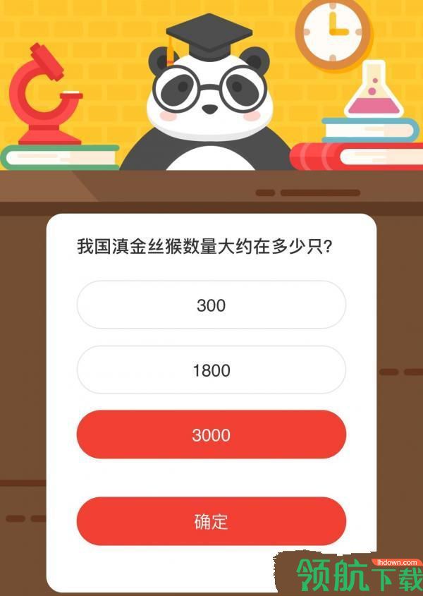 我国滇金丝猴数量大约在多少只 2020森林驿站6月20日答案