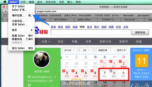 Safari要如何修改网页字体大小？Safari修改网页字体大小的方法 软件教程