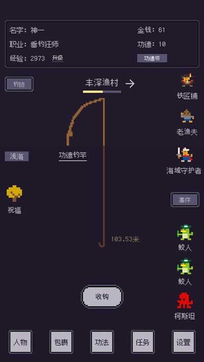 无量钓海怎么玩？新手入门玩法详解攻略