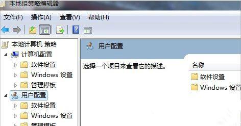 Win7旗舰版如何禁用加载项 软件教程