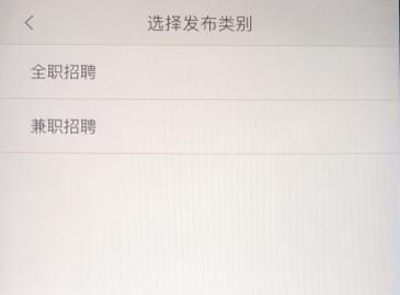 手机58怎么发布招聘信息？58同城发布招聘信息的具体操作 软件教程