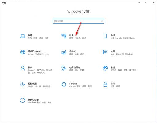 Win10专业版无线鼠标左键失灵了怎么回事？ 软件教程