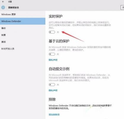 Win10实时保护老是自动开启怎么办解决？Win10自带杀毒永久关闭方法 软件教程