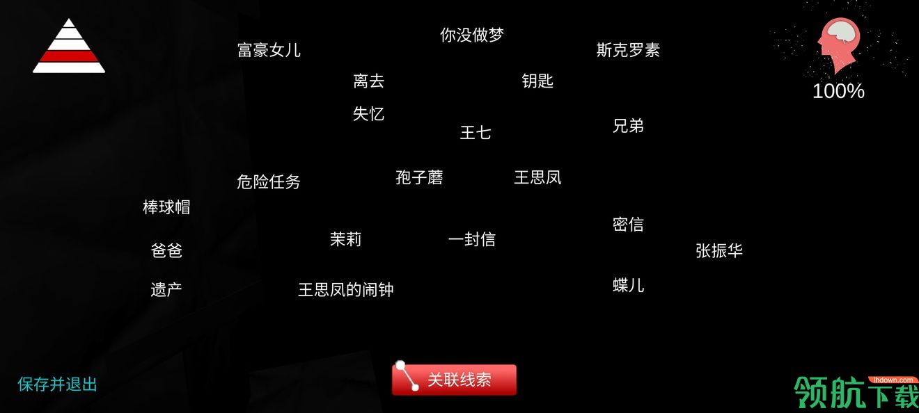 游戏新闻 刘青春孙美琪议案怎么玩 刘青春案件全剧情通关图文攻略