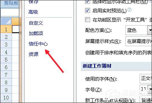 Excel宏被禁用了怎么办？Office2007取消禁用宏的方法 软件教程