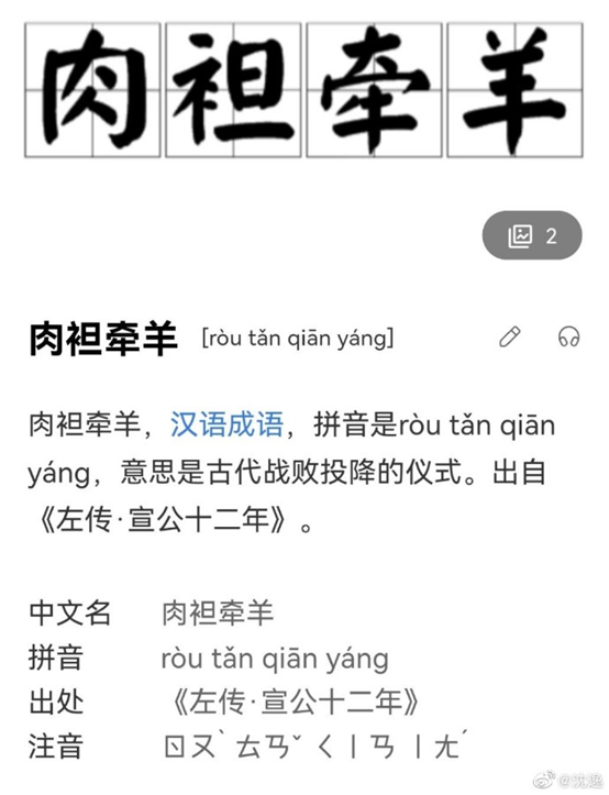 江南百景图侮辱岳飞形象事件是什么？侮辱岳飞形象事件与处理办法