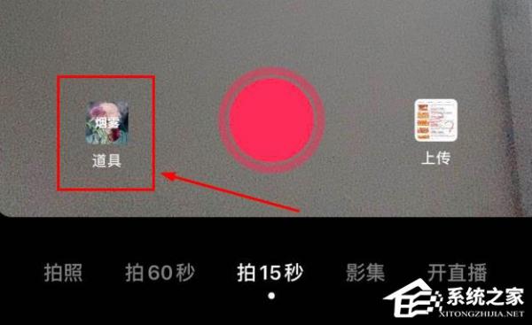 抖音app怎么拍小怪兽特效？抖音app拍摄小怪兽特效的方法 软件教程