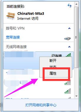 笔记本电脑连不上wifi怎么办？ 软件教程