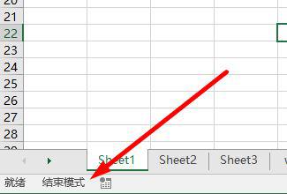 什么是Excel结束模式？关闭Excel结束模式的方法 软件教程