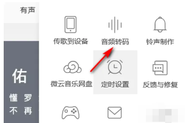 qq音乐怎么转换mp3格式？教你三种方法轻松转换！