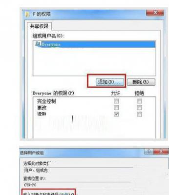 Win7系统打开磁盘共享说“没有访问权限”怎么办？ 软件教程