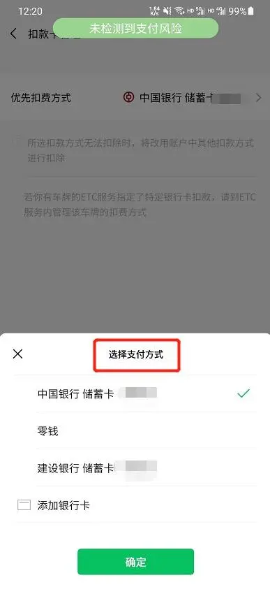 微信支付扣款顺序怎么设置？微信如何自定义扣款顺序？