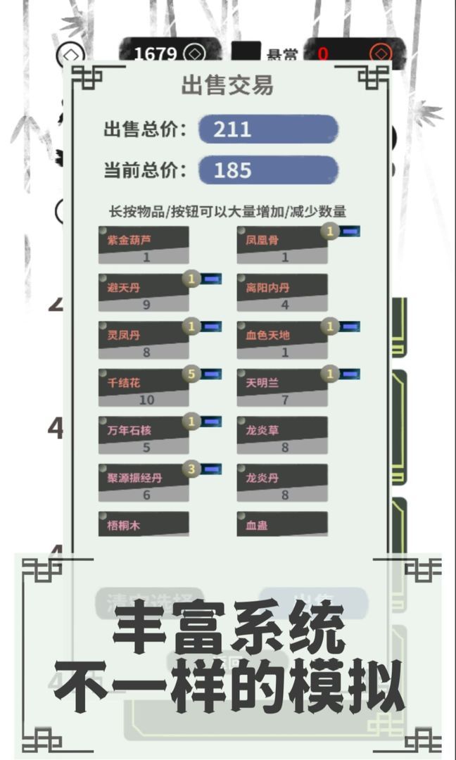 新手入门技巧分享-伏魔人偶转生模拟器攻略大全