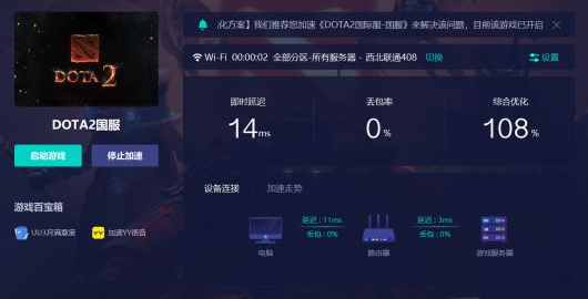 dota2连接不上服务器怎么解决：dota2连接不上服务器解决方法介绍