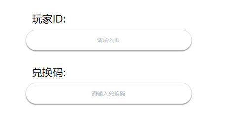 游戏新闻 弹壳特攻队礼包码在哪里 弹壳特攻队礼包码输入方法