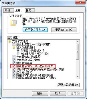 Win7旗舰版无法预览图片怎么办？Win7预览图片的设置方法 软件教程