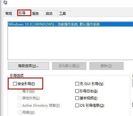 Win10一开机就进入安全模式退不出去怎么办？ 软件教程