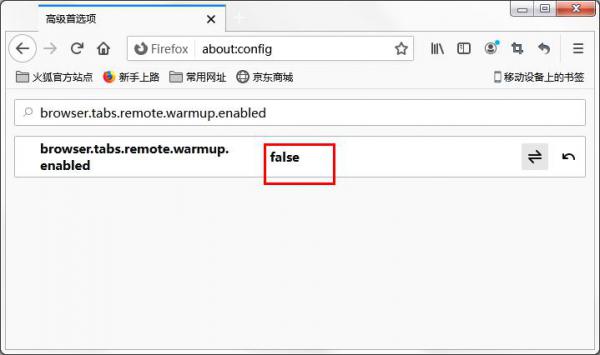 一招教你解决火狐浏览器切换标签很卡的问题 软件教程