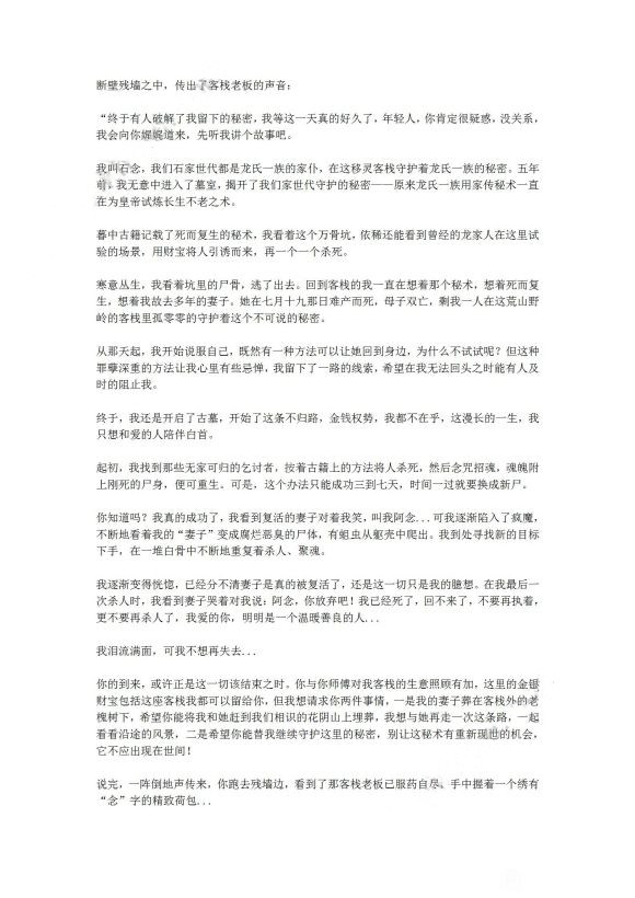 5关全问题正确答案一览-犯罪大师守陵人答案大全，1