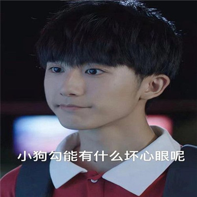 抖音小狗勾能有什么坏心眼呢表情包分享-小狗勾能有什么坏心眼呢表情包