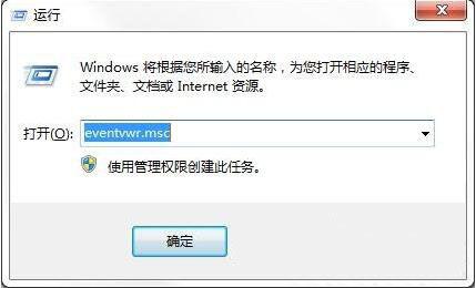 Win7怎么查找关机错误原因？Win7查找关机错误原因的方法分享 软件教程