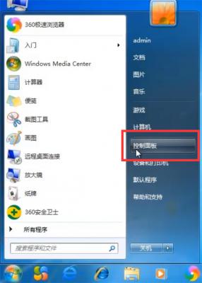 Win7系统怎么删除回收站图标 软件教程