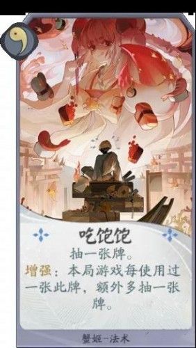 阴阳师百闻牌蟹姬卡组搭配攻略大全，蟹姬卡组阵容码及组卡思路推荐