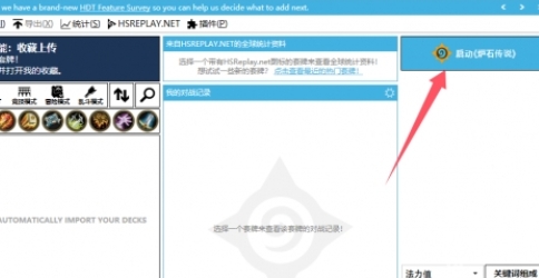 炉石传说hdt使用方法：炉石传说hdt怎么用