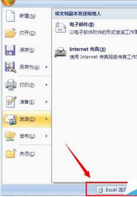 Excel2007怎么设置红色标志？设置红色标志的操作步骤 软件教程