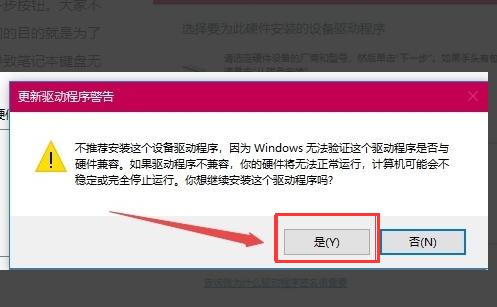 如何禁用笔记本键盘输入？ 软件教程