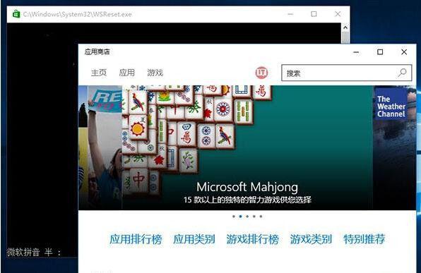 Win10应用商店无法下载应用该怎么办？ 软件教程