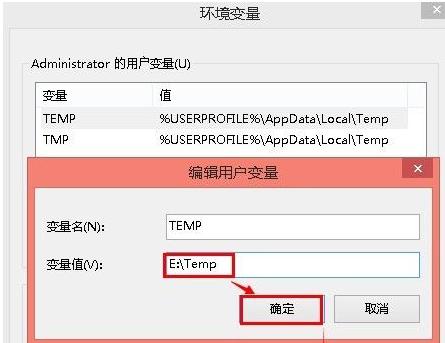 Win8临时文件夹在哪？Win8临时文件夹修改路径的方法 软件教程