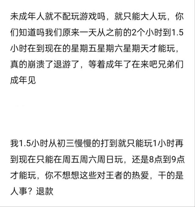 游戏评分骤降至1.7 仅两天收到10万1星差评 王者荣耀评分事件