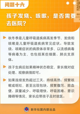 游戏新闻 防治奥密克戎17个热点问题及措施方法一览图