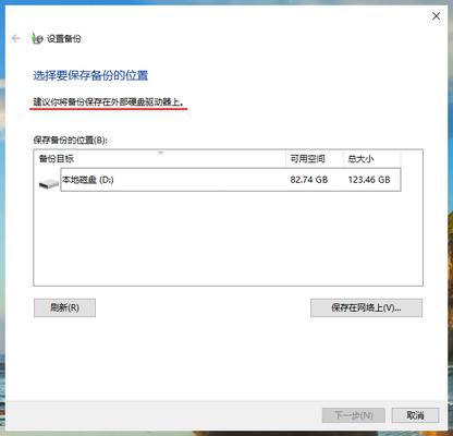 Win10专业版电脑C盘数据如何备份？ 软件教程