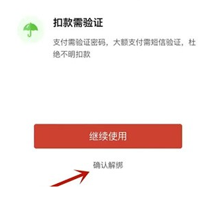 拼多多怎么解绑银行卡？拼多多银行卡绑定在哪里解除？