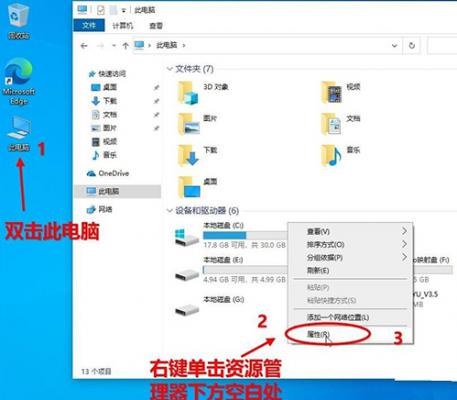 Win10 20H2版本如何查看系统属性？ 软件教程