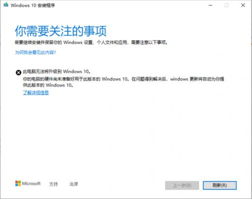 Win10 20H2能不能更新？更新了需要回退吗？ 软件教程