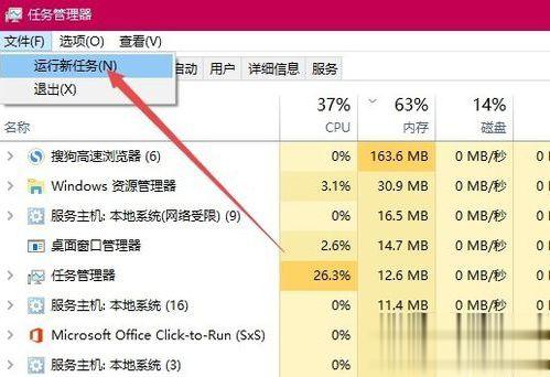 Win10玩游戏频繁弹回桌面的怎么办？ 软件教程