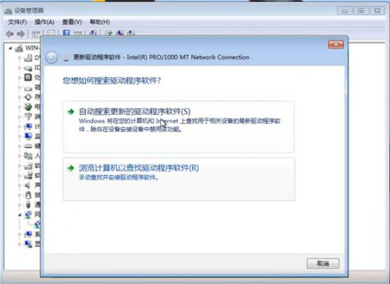 Win7纯净版无网卡驱动出现问题如何解决？ 软件教程