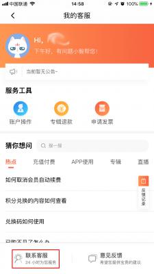 喜马拉雅FM有客服吗？喜马拉雅FM客服联系方法及电话分享 软件教程