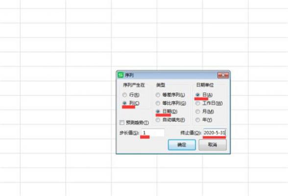 Excel批量录入序列和日期步骤 软件教程