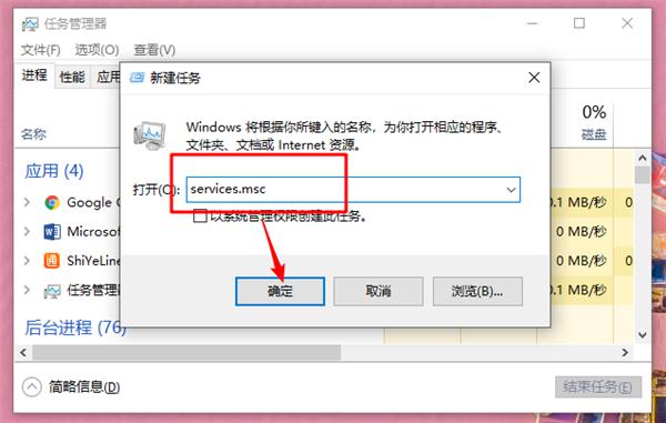 Win10重装系统后网络音量无法打开怎么解决？ 软件教程