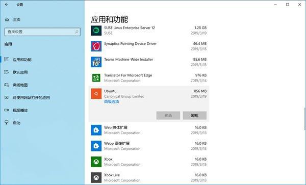 如何在Win10系统中重置Linux子系统？Linux子系统重置教程分享 软件教程