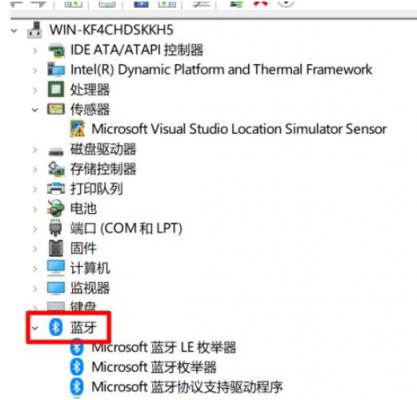 Win10蓝牙驱动程序无法使用怎么做？ 软件教程